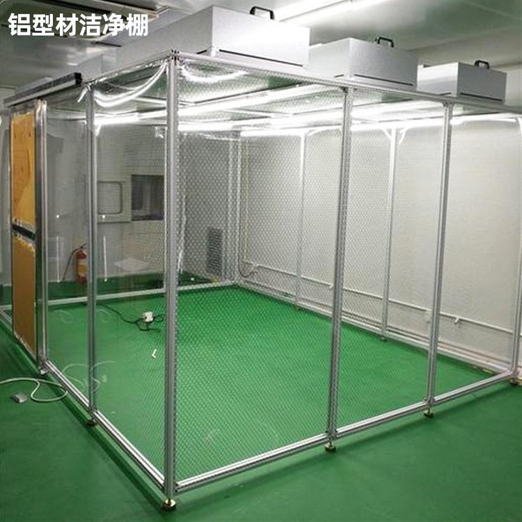 潔凈棚凈化級別如何選擇？